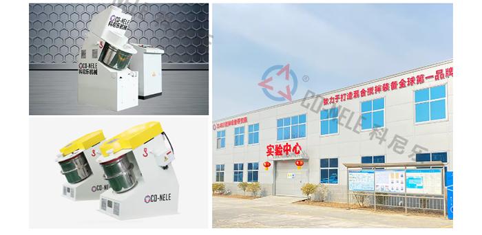 科尼樂實驗室混合造粒機(jī)